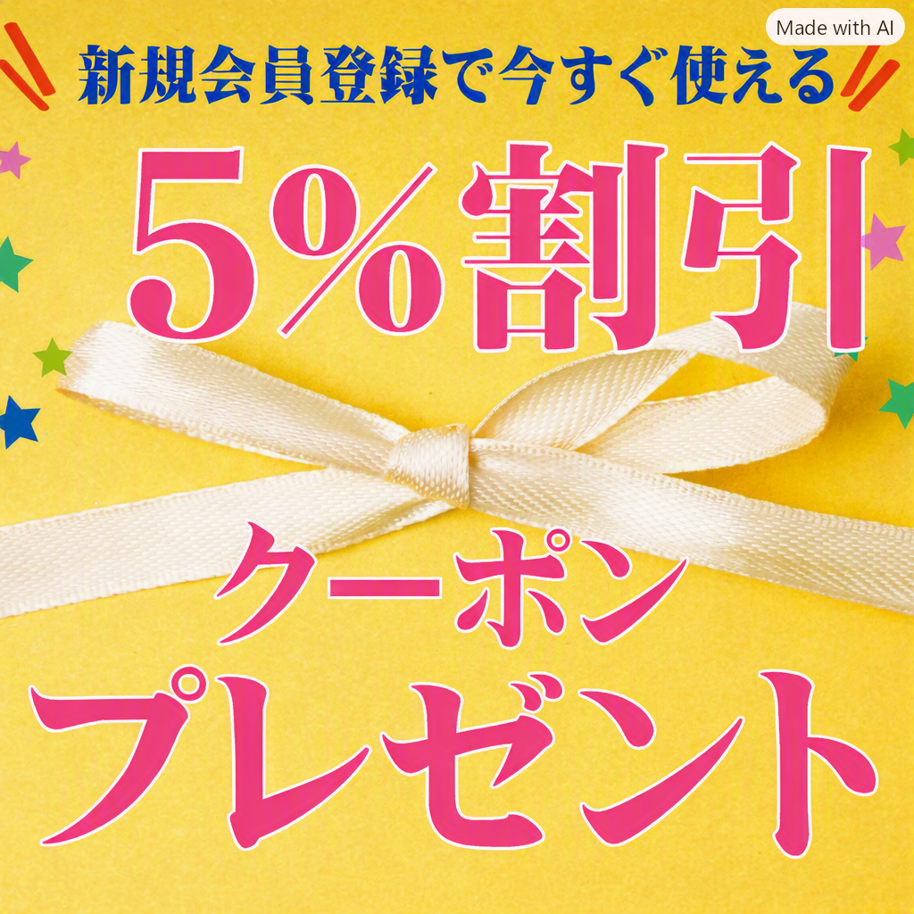 ポイントプレゼント